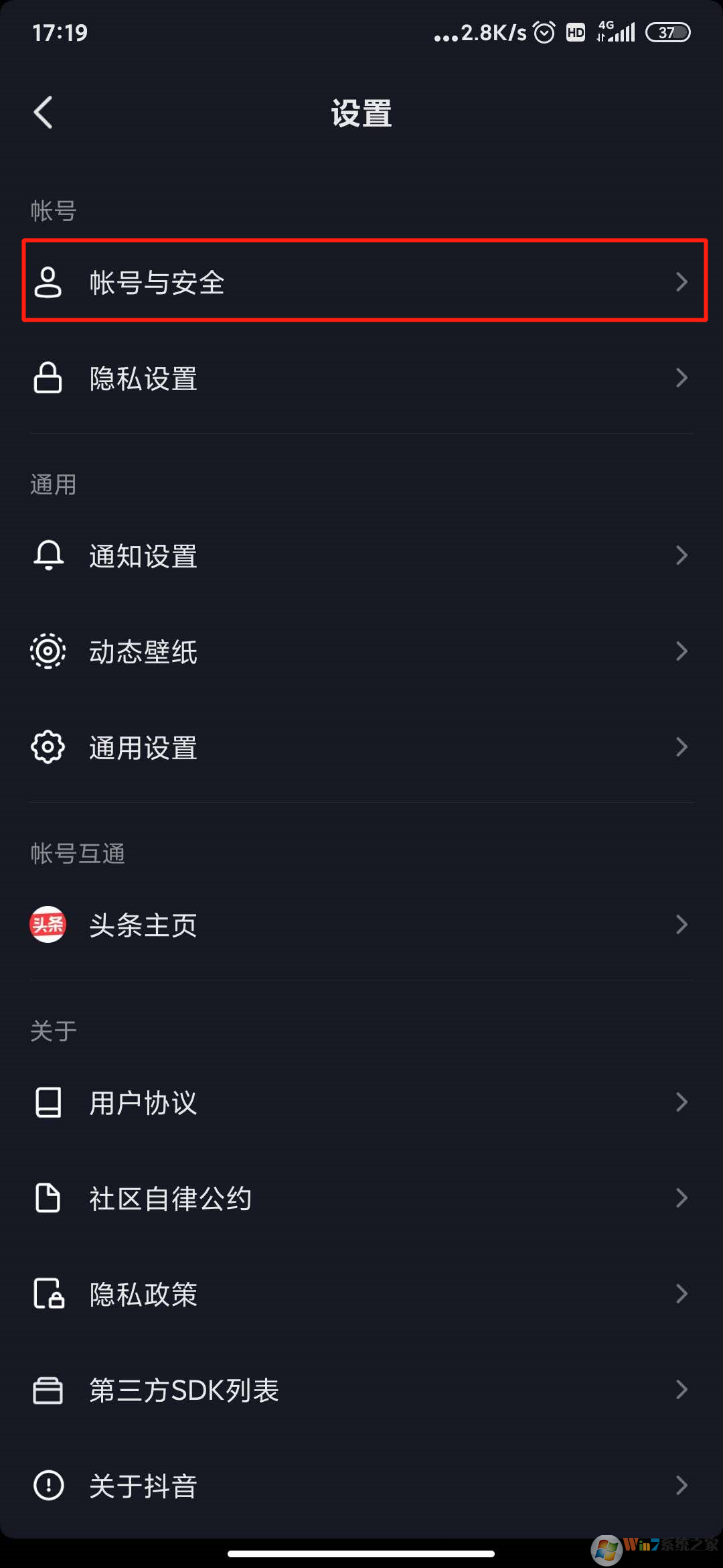 抖音怎么注銷賬號(hào)？抖音注銷賬號(hào)方法