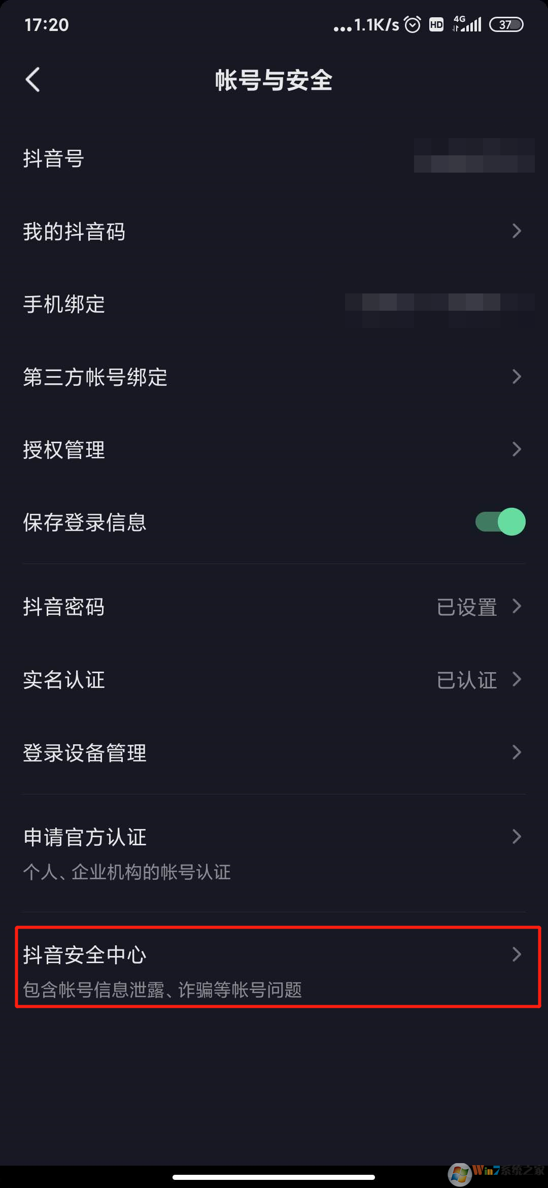 抖音怎么注銷賬號(hào)？抖音注銷賬號(hào)方法