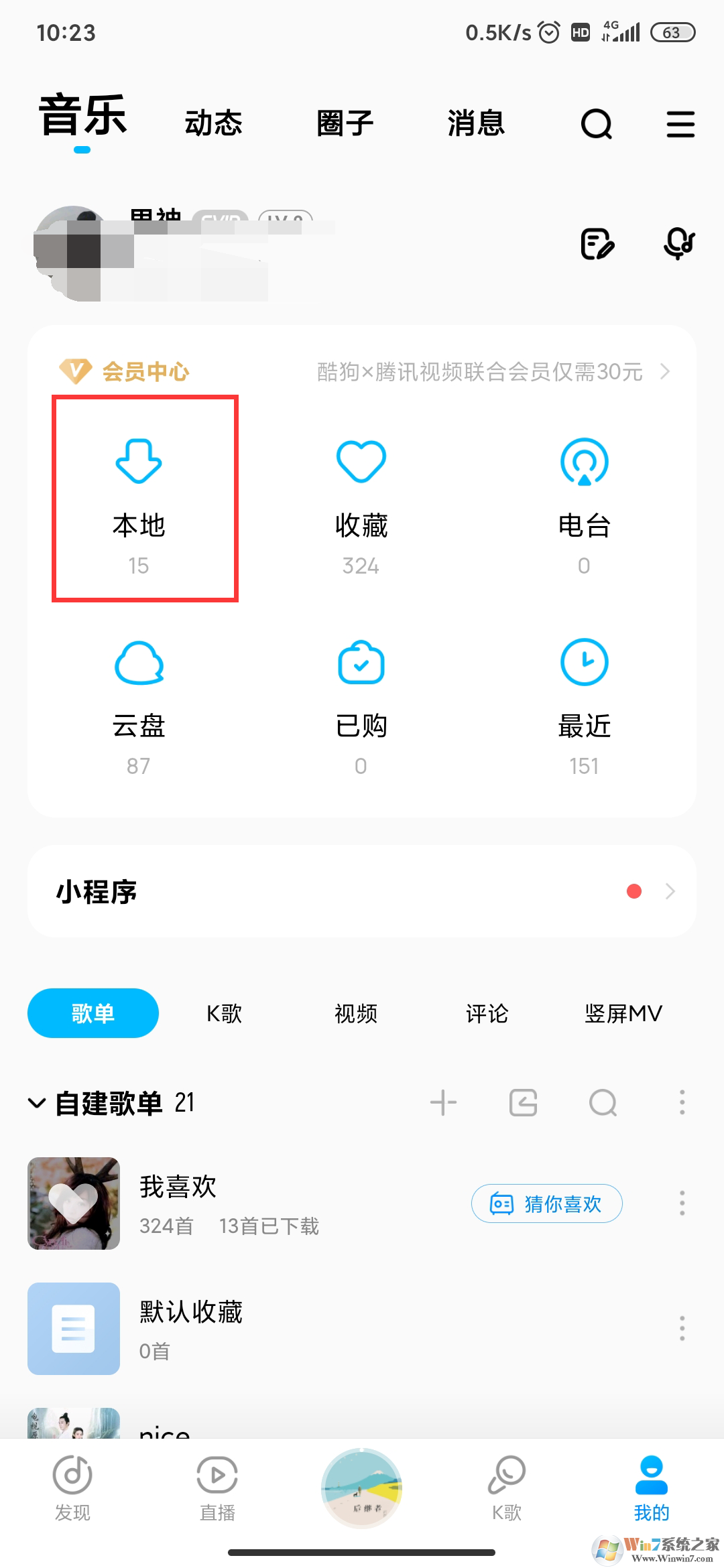 手機(jī)酷狗音樂怎樣導(dǎo)入本地歌曲？手機(jī)酷狗音樂導(dǎo)入本地歌曲方法