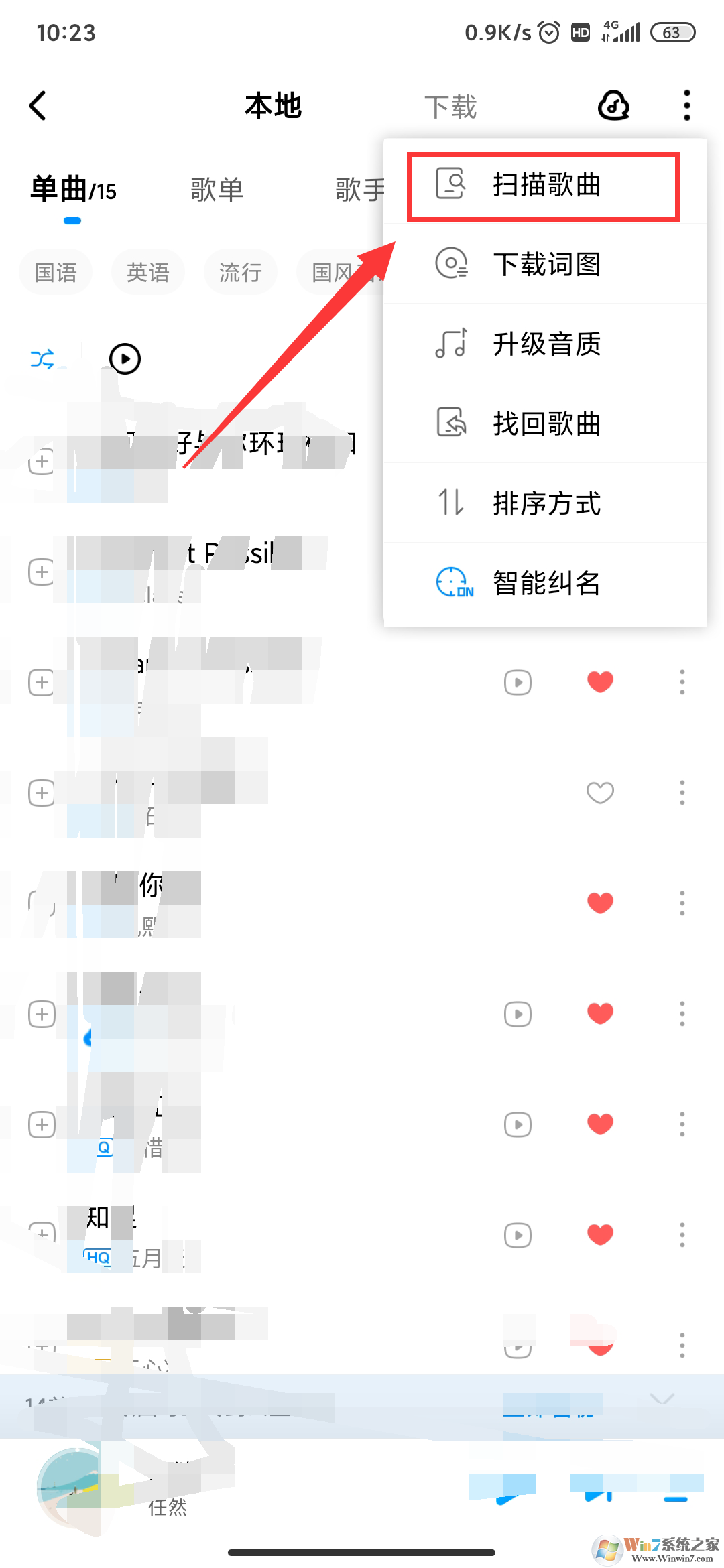 手機(jī)酷狗音樂怎樣導(dǎo)入本地歌曲？手機(jī)酷狗音樂導(dǎo)入本地歌曲方法