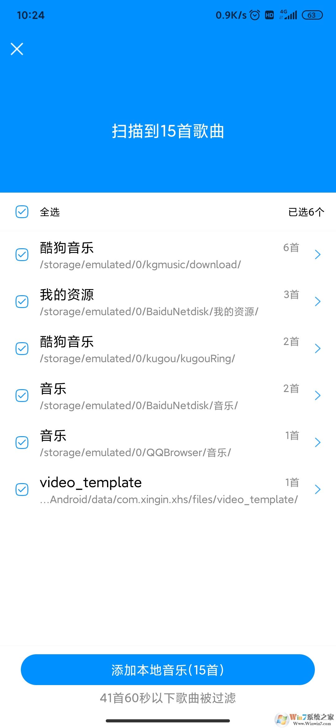 手機(jī)酷狗音樂怎樣導(dǎo)入本地歌曲？手機(jī)酷狗音樂導(dǎo)入本地歌曲方法