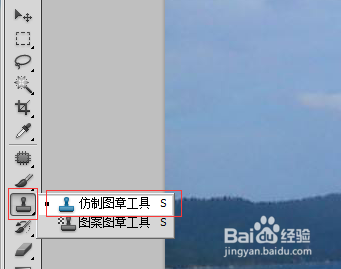 PS怎么去除水??？PS去水印教程