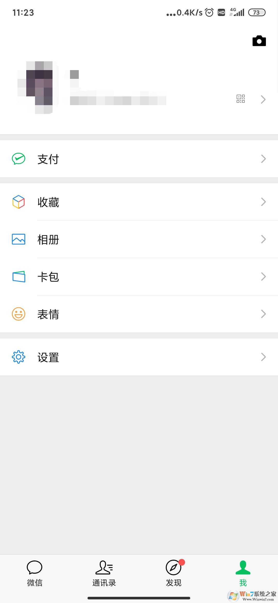 微信拍一拍后綴怎么加文字？微信拍一拍更改教程
