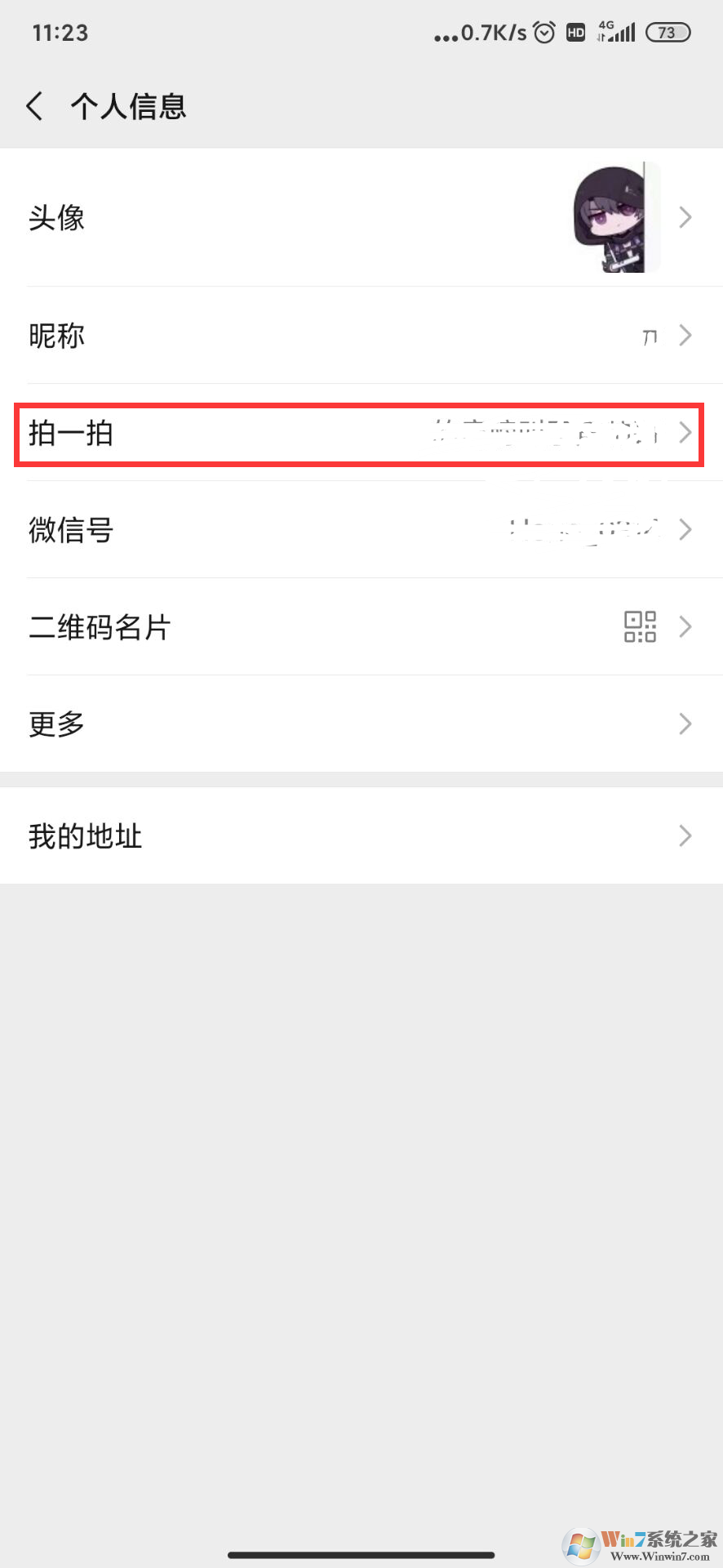 微信拍一拍后綴怎么加文字？微信拍一拍更改教程