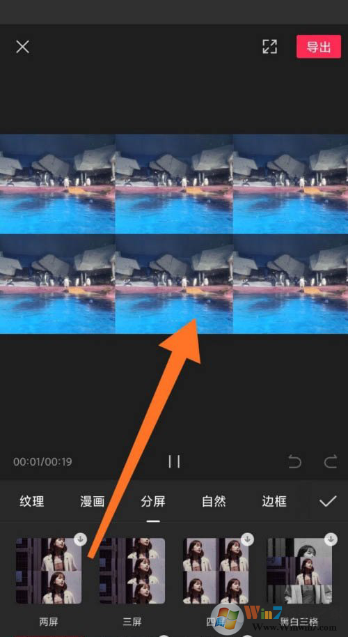剪映app分屏特效怎么做？超簡單分屏制作教程