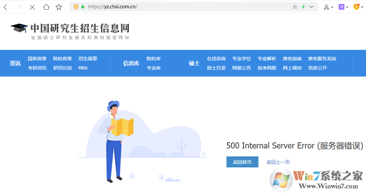 瀏覽器無法登錄招研網(wǎng)怎么回事？