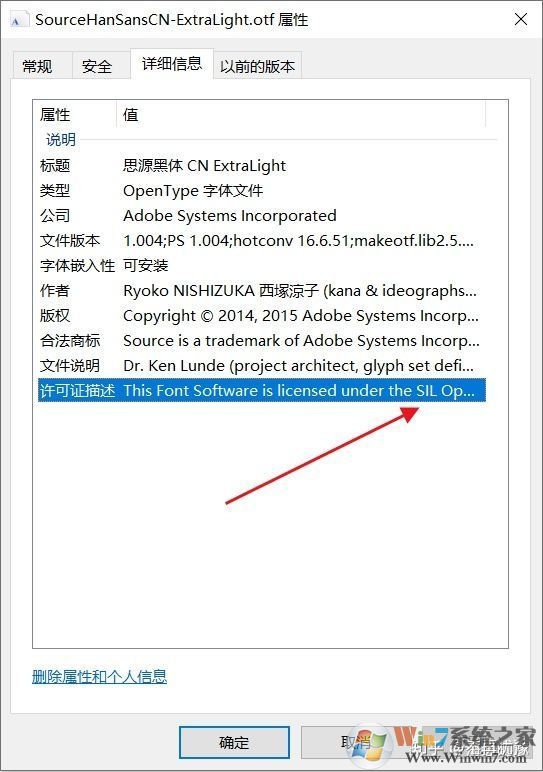 字體版權(quán)信息怎么查看？查看字體版權(quán)信息方法
