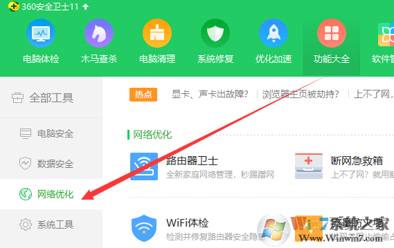 Win10你目前沒有連接到任何網(wǎng)絡的解決方法