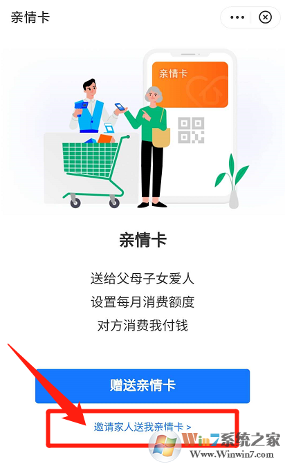 支付寶親情卡怎么弄？支付寶親情卡開(kāi)通方法