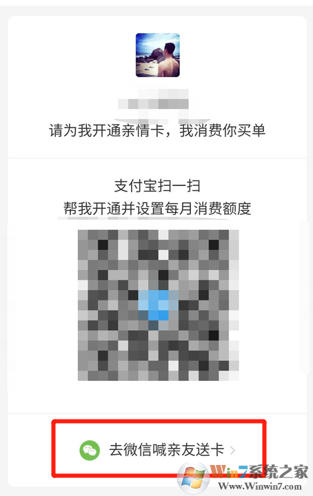 支付寶親情卡怎么弄？支付寶親情卡開(kāi)通方法