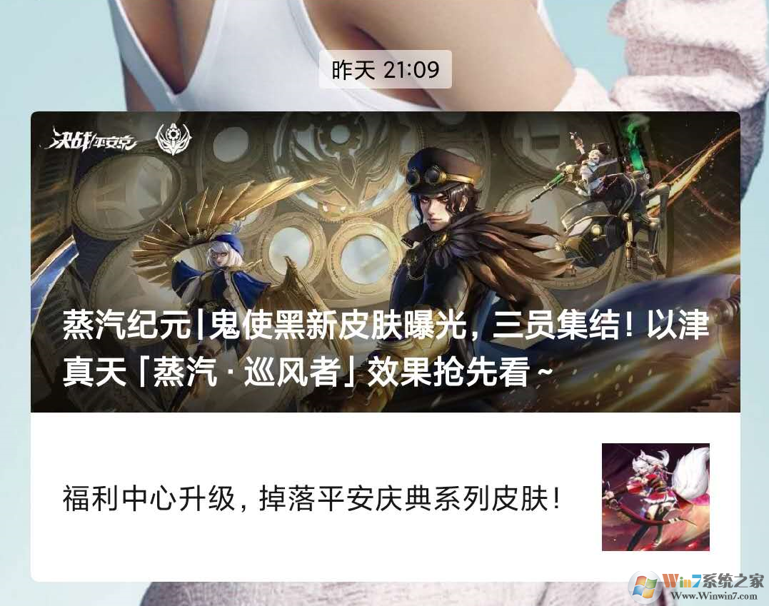 微信文章懸浮窗怎么開啟？微信文章開啟懸浮窗方法