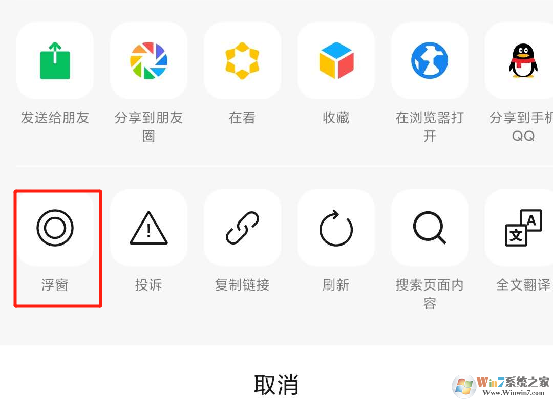 微信文章懸浮窗怎么開啟？微信文章開啟懸浮窗方法