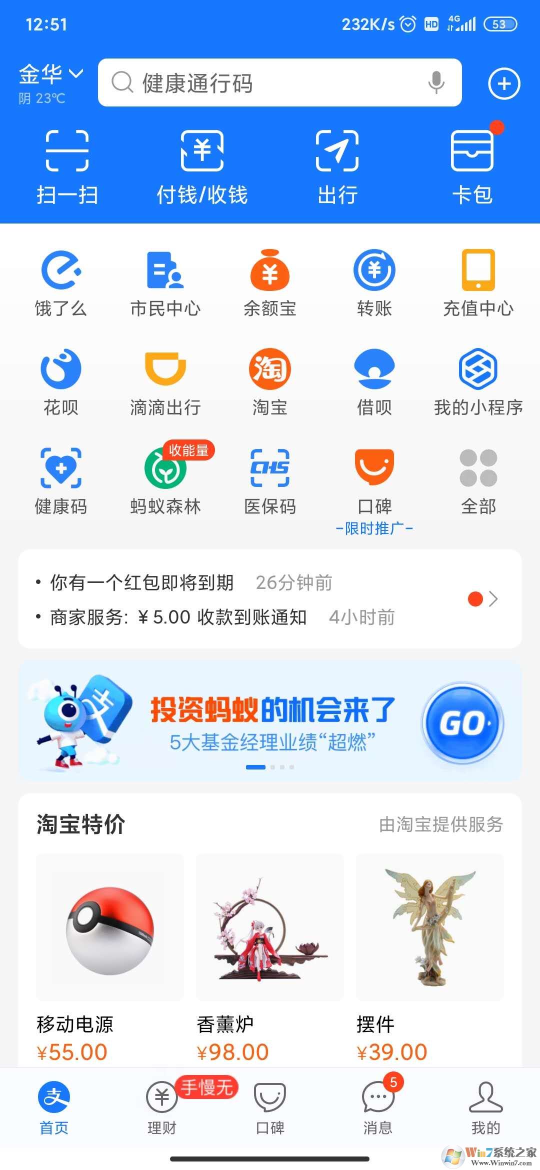 支付寶親情卡怎么弄？支付寶親情卡開(kāi)通方法