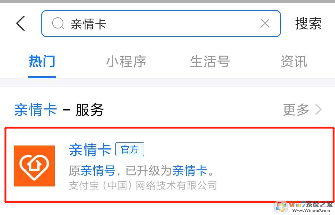 支付寶親情卡怎么弄？支付寶親情卡開(kāi)通方法