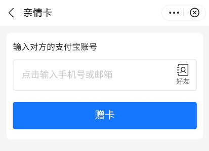 支付寶親情卡怎么弄？支付寶親情卡開(kāi)通方法