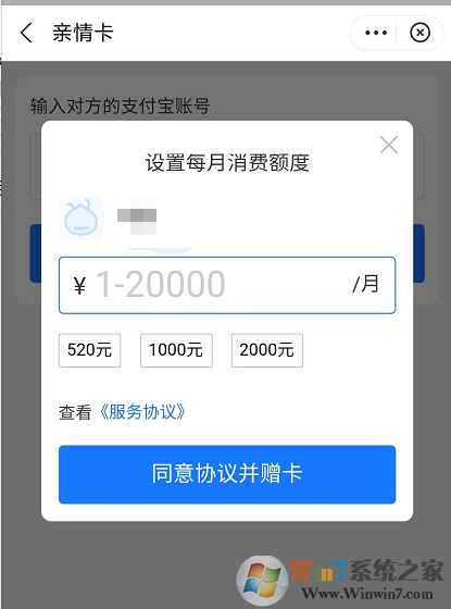 支付寶親情卡怎么弄？支付寶親情卡開(kāi)通方法