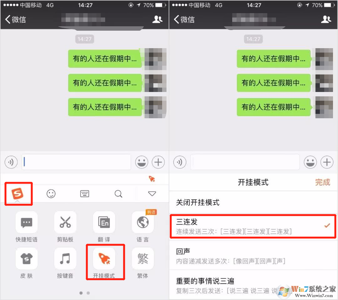 微信開(kāi)掛模式怎么設(shè)置？微信開(kāi)掛模式設(shè)置方法