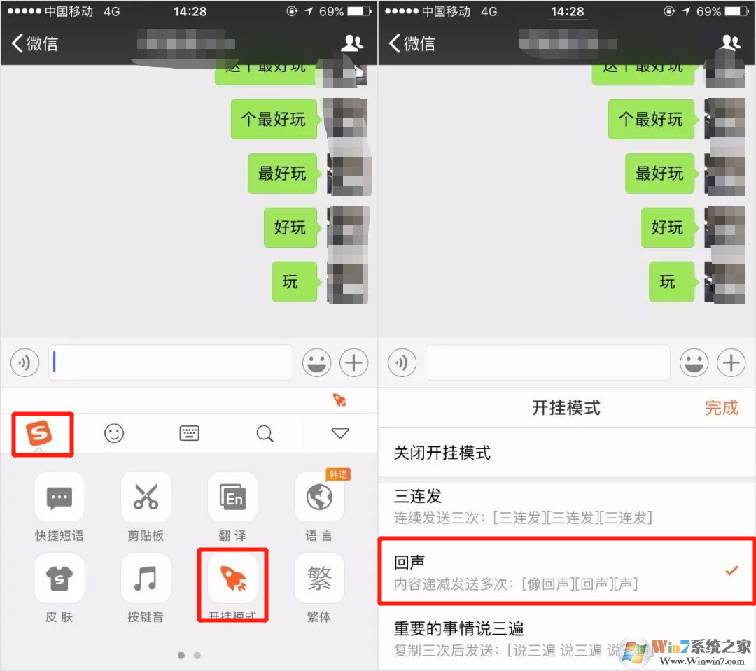 微信開(kāi)掛模式怎么設(shè)置？微信開(kāi)掛模式設(shè)置方法