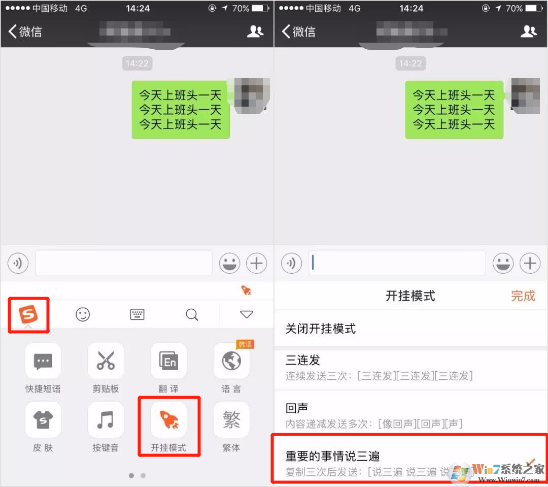 微信開(kāi)掛模式怎么設(shè)置？微信開(kāi)掛模式設(shè)置方法