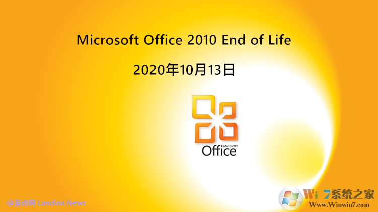 Office2010結(jié)束支持后還可以使用嗎？