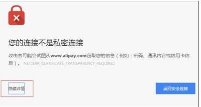 您的連接不是私密連接網(wǎng)頁(yè)打不開解決方法