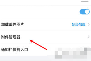 QQ郵箱怎么設(shè)置定期自動清理？QQ郵箱定期自動清理方法