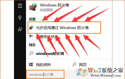 win10玩LOL提示“客戶(hù)端安全組件加載失敗”解決方法