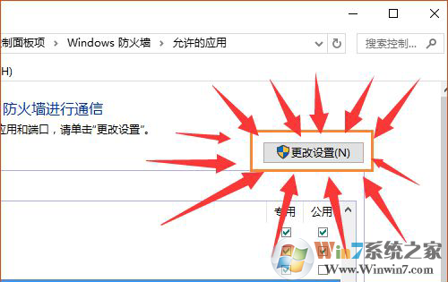 win10玩LOL提示“客戶(hù)端安全組件加載失敗”解決方法