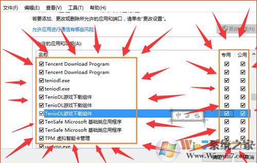 win10玩LOL提示“客戶(hù)端安全組件加載失敗”解決方法