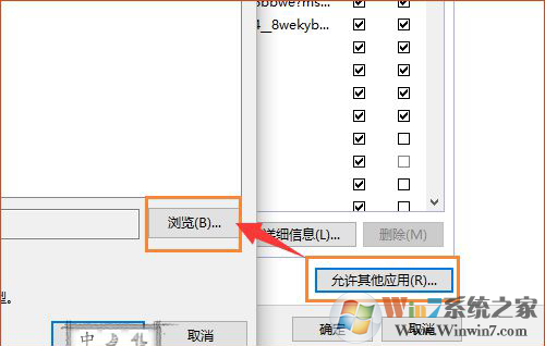 win10玩LOL提示“客戶(hù)端安全組件加載失敗”解決方法