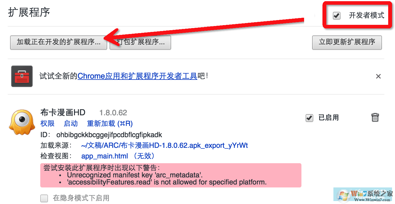 ARC Welder怎樣同時(shí)安裝或者運(yùn)行多個(gè)安卓應(yīng)用？