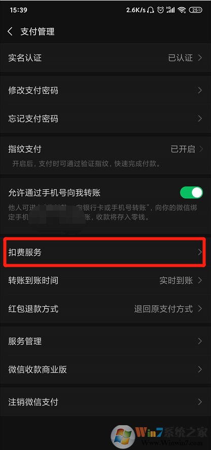 美團怎樣取消會員自動續(xù)費？美團會員自動續(xù)費取消教程
