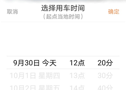 滴滴怎樣預約打車？滴滴預約打車方法