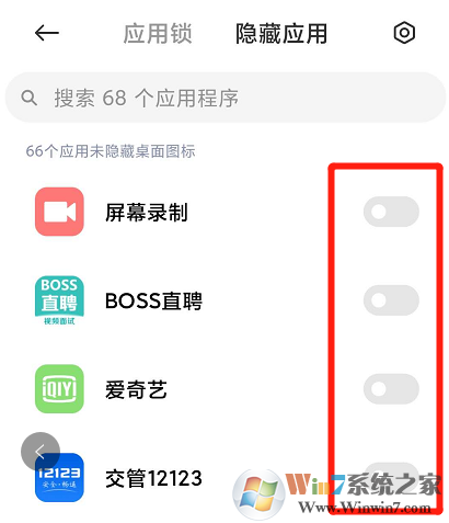 小米手機(jī)怎樣隱藏應(yīng)用？小米手機(jī)應(yīng)用隱藏教程