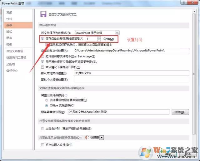 PPT奔潰閃退未保存怎么恢復(fù)文件？PPT奔潰閃退未保存恢復(fù)文件方法