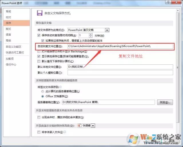 PPT奔潰閃退未保存怎么恢復(fù)文件？PPT奔潰閃退未保存恢復(fù)文件方法