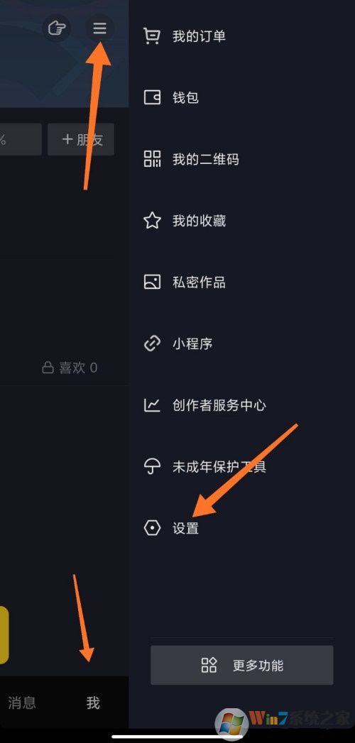 抖音怎樣關(guān)閉廣告推送？抖音廣告推送關(guān)閉方法