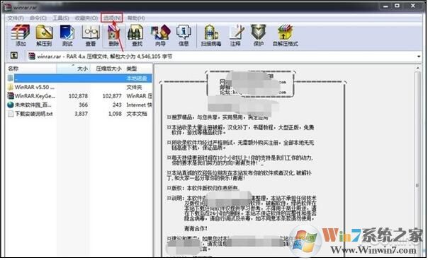 壓縮包密碼都在哪？高手教你找到RAR解壓密碼