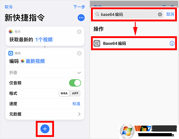 蘋果充電提示音怎么設(shè)置？iPhone充電提示音更改方法