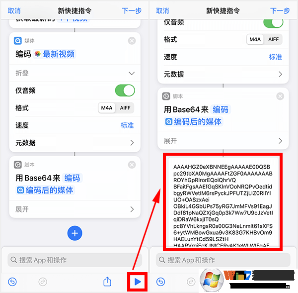 蘋果充電提示音怎么設(shè)置？iPhone充電提示音更改方法