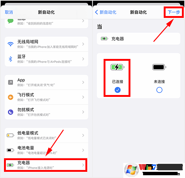 蘋果充電提示音怎么設(shè)置？iPhone充電提示音更改方法