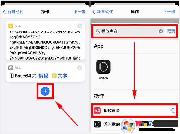 蘋果充電提示音怎么設(shè)置？iPhone充電提示音更改方法