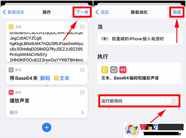 蘋果充電提示音怎么設(shè)置？iPhone充電提示音更改方法