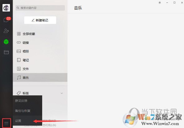 微信電腦版怎么換行打字?微信電腦版回車換行設(shè)置方法