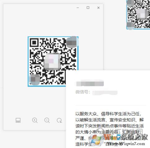 微信電腦版怎么識(shí)別二維碼？