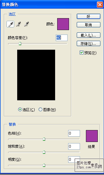 PS怎么更換照片的背景色？PS換背景色教程