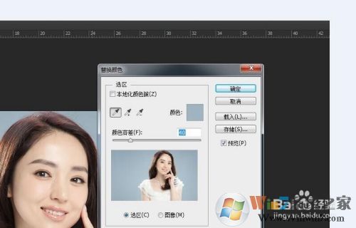PS怎么更換照片的背景色？PS換背景色教程