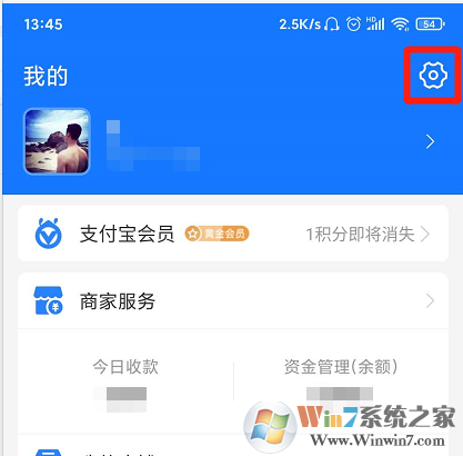支付寶聊天背景怎么設(shè)置？支付寶聊天背景設(shè)置方法