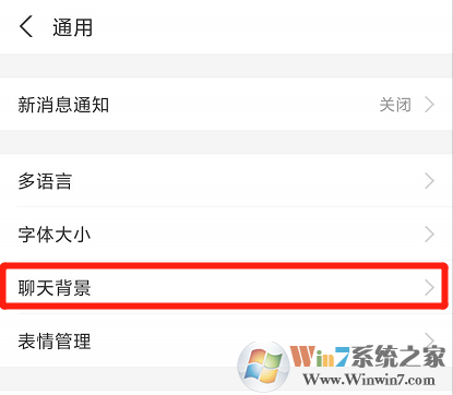 支付寶聊天背景怎么設(shè)置？支付寶聊天背景設(shè)置方法