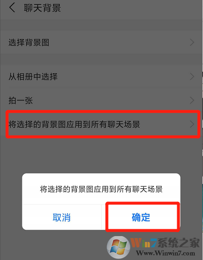 支付寶聊天背景怎么設(shè)置？支付寶聊天背景設(shè)置方法